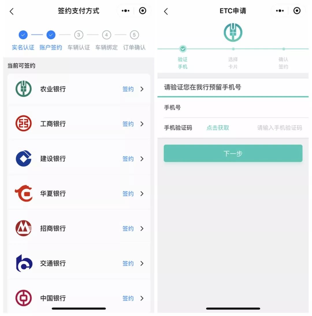 中国etc服务平台正式上线提供服务,中国etc正式服务平台