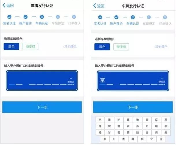 中国etc服务平台正式上线提供服务,中国etc正式服务平台