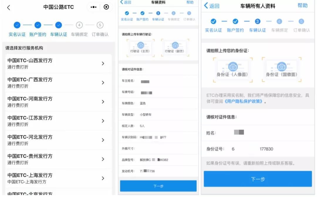 中国etc服务平台正式上线提供服务,中国etc正式服务平台