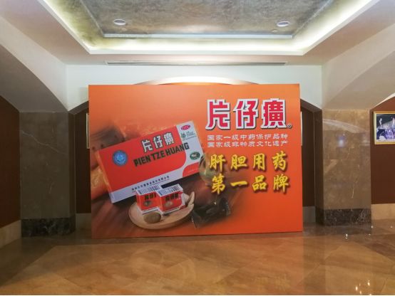 片仔癀厉害之处,片仔癀真的护肝