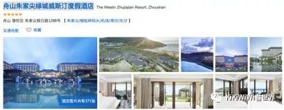 舟山威斯汀打卡攻略,舟山威斯汀和海上丝绸哪家好