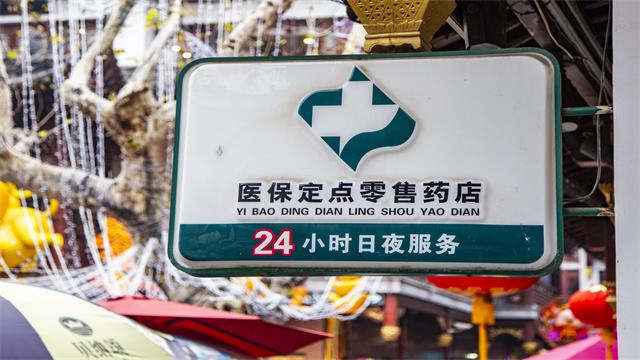 带量采购中小药店,最新医院处方外流政策