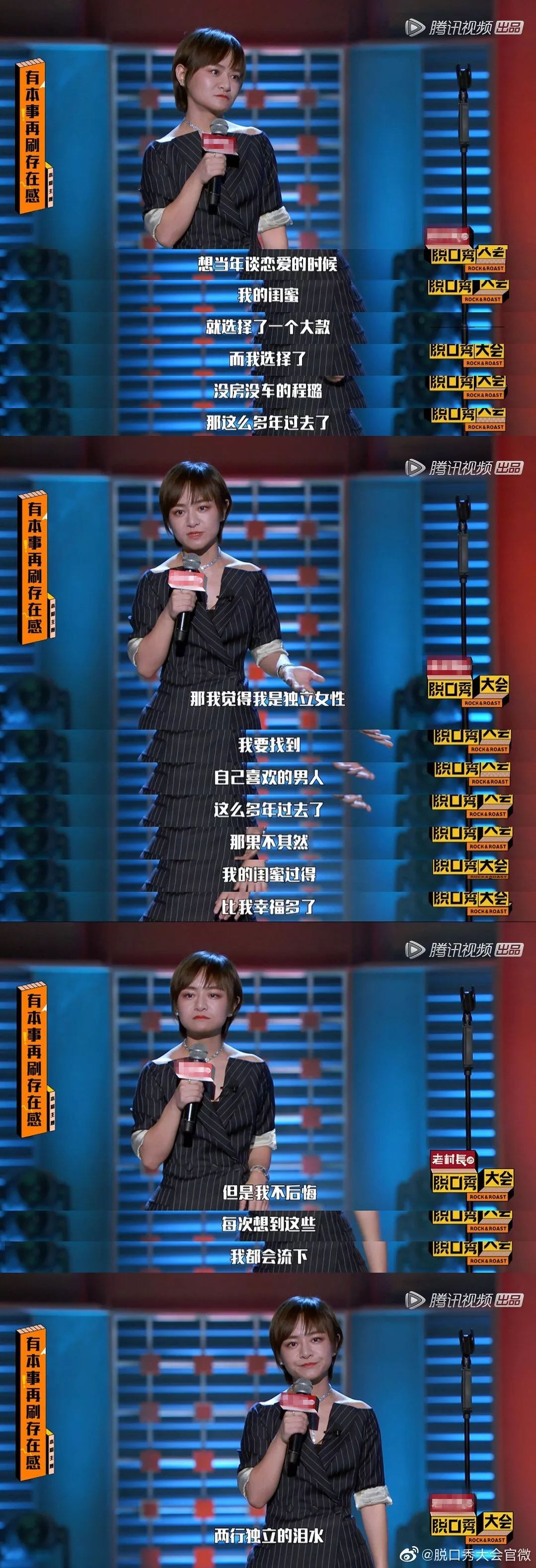 国产最扎心的综艺,最好笑的综艺排行