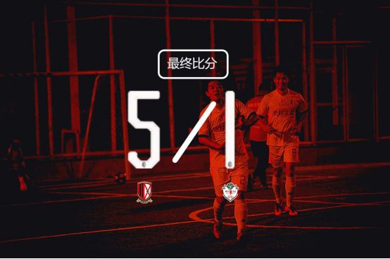 分会丨无锡米兰：联赛第三轮--多点开花胜曼联，继续领跑积分榜