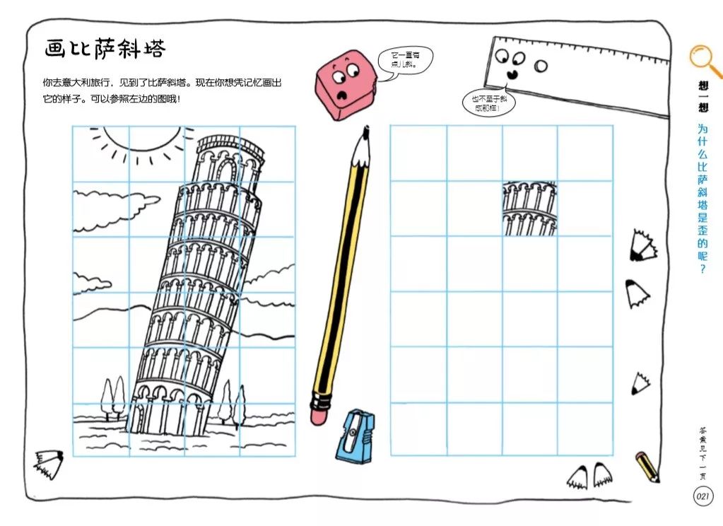 既能学习又能玩的地理游戏,可以学地理的游戏