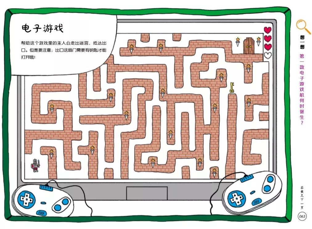 既能学习又能玩的地理游戏,可以学地理的游戏