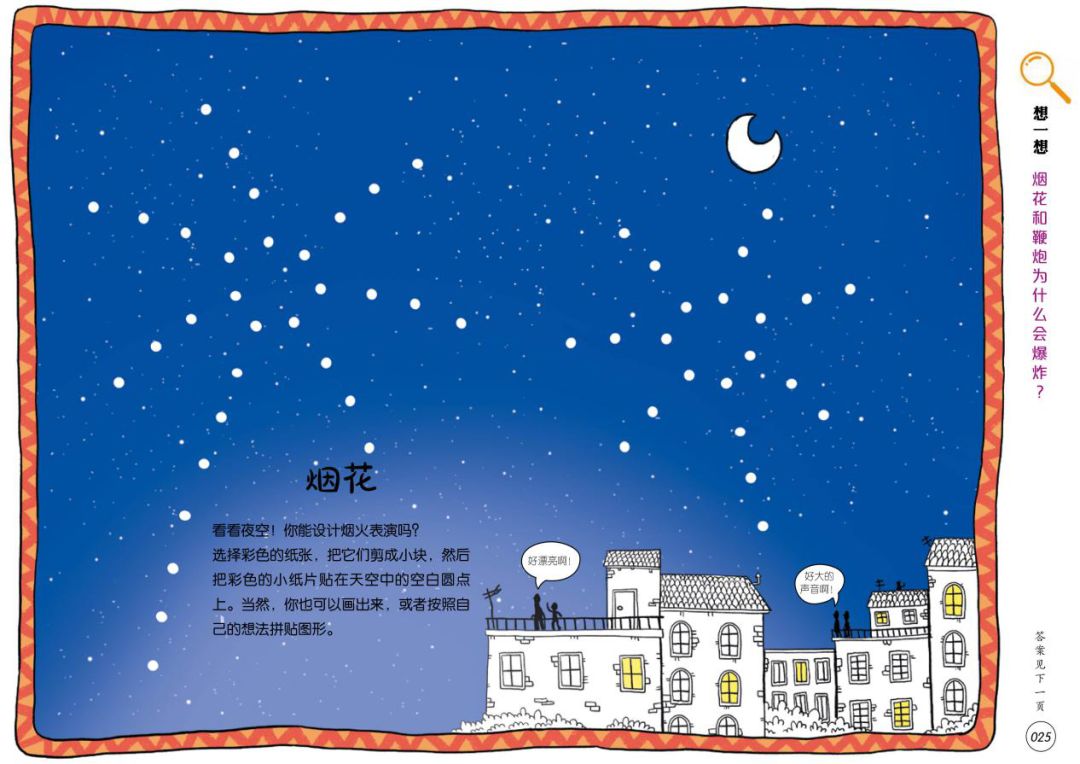 既能学习又能玩的地理游戏,可以学地理的游戏