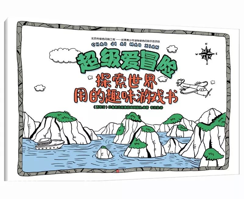 既能学习又能玩的地理游戏,可以学地理的游戏