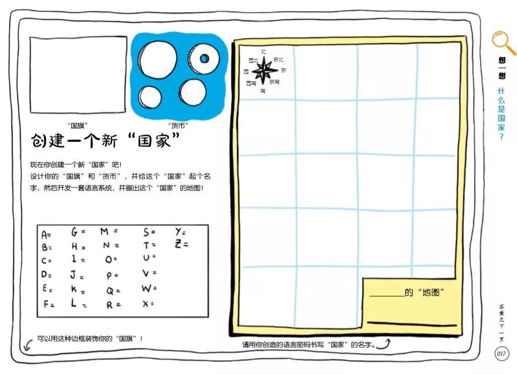 既能学习又能玩的地理游戏,可以学地理的游戏