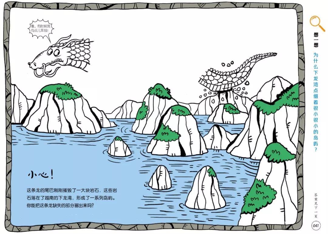 既能学习又能玩的地理游戏,可以学地理的游戏