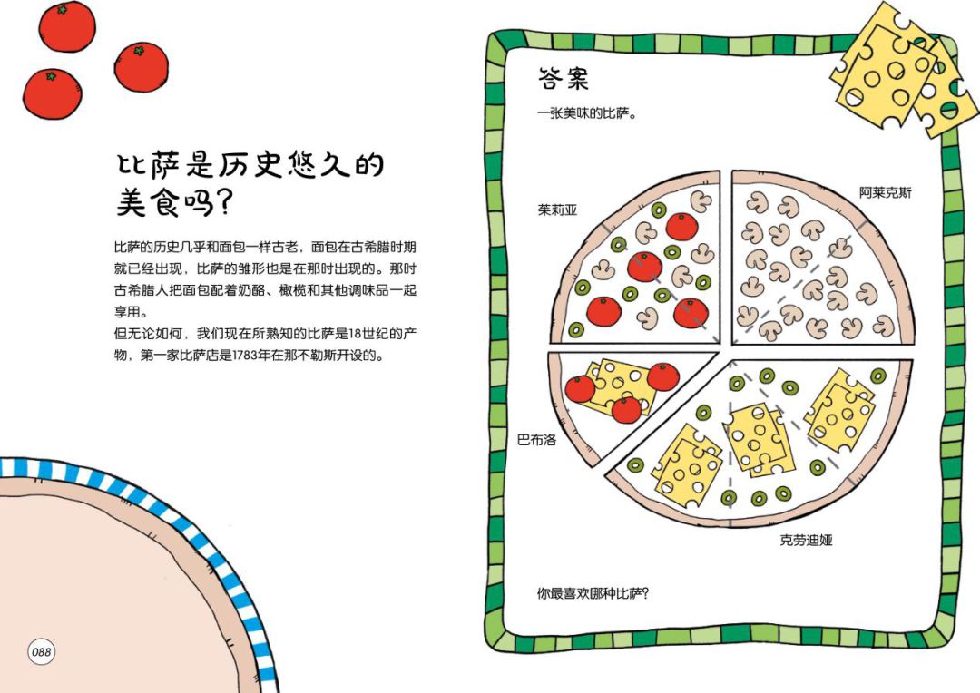 既能学习又能玩的地理游戏,可以学地理的游戏