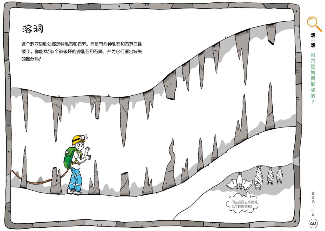 既能学习又能玩的地理游戏,可以学地理的游戏
