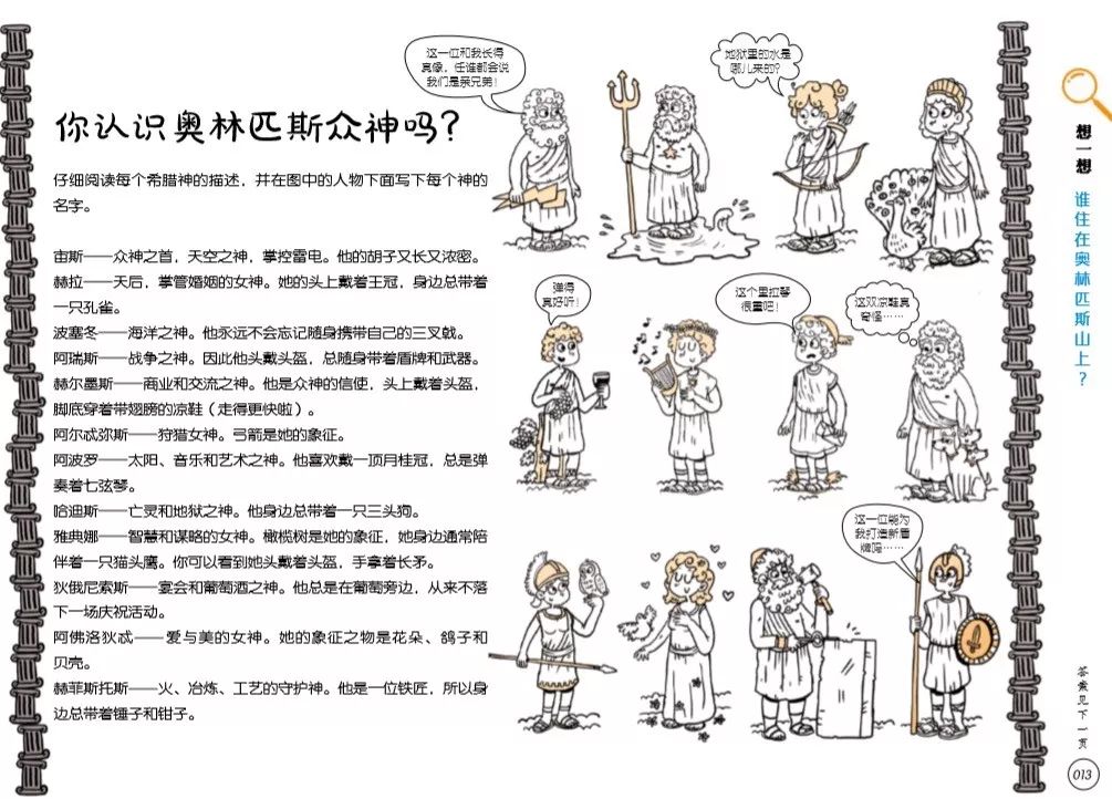 既能学习又能玩的地理游戏,可以学地理的游戏