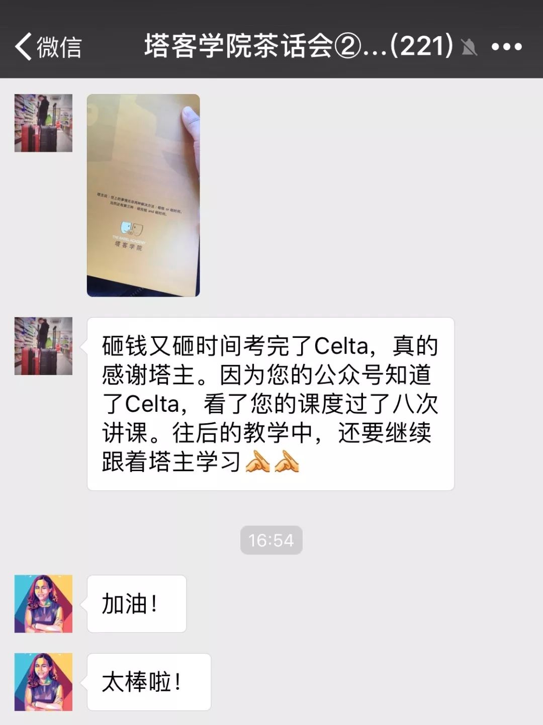 怎样加入英语教学团队,怎么加入英语社群