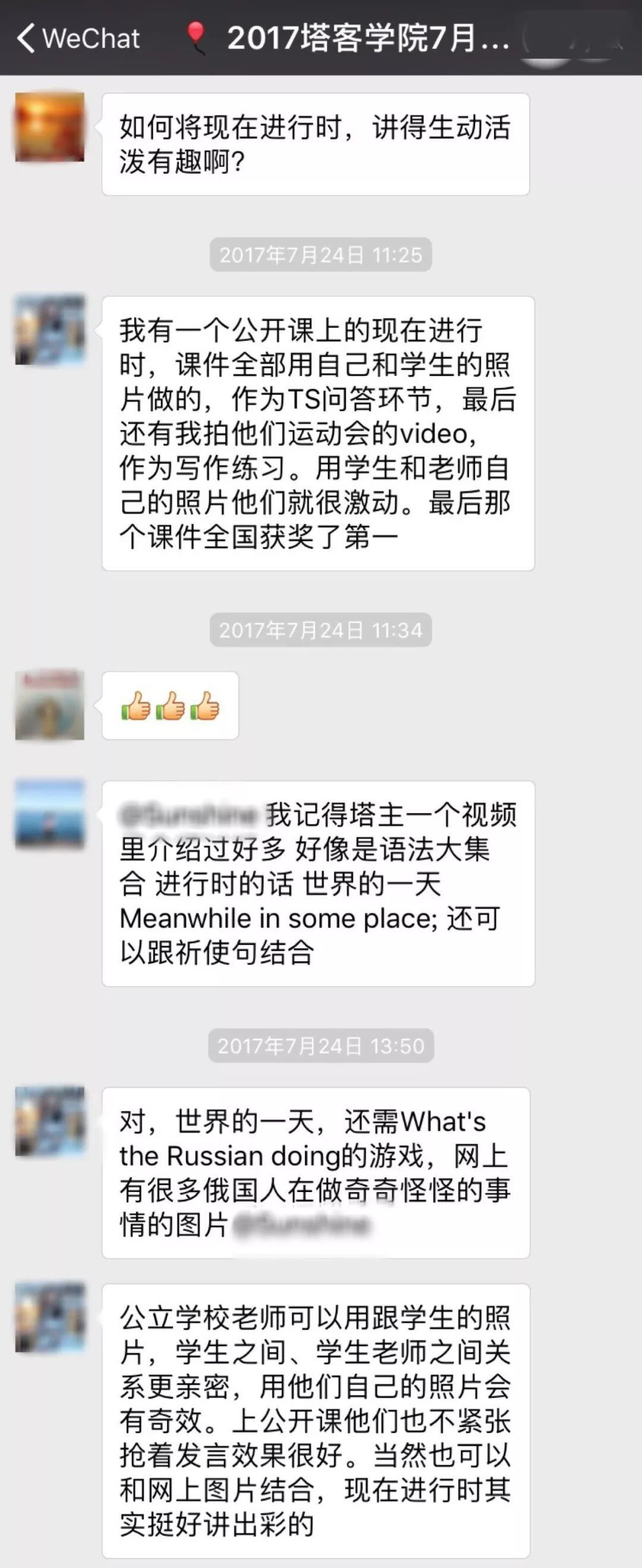 怎样加入英语教学团队,怎么加入英语社群