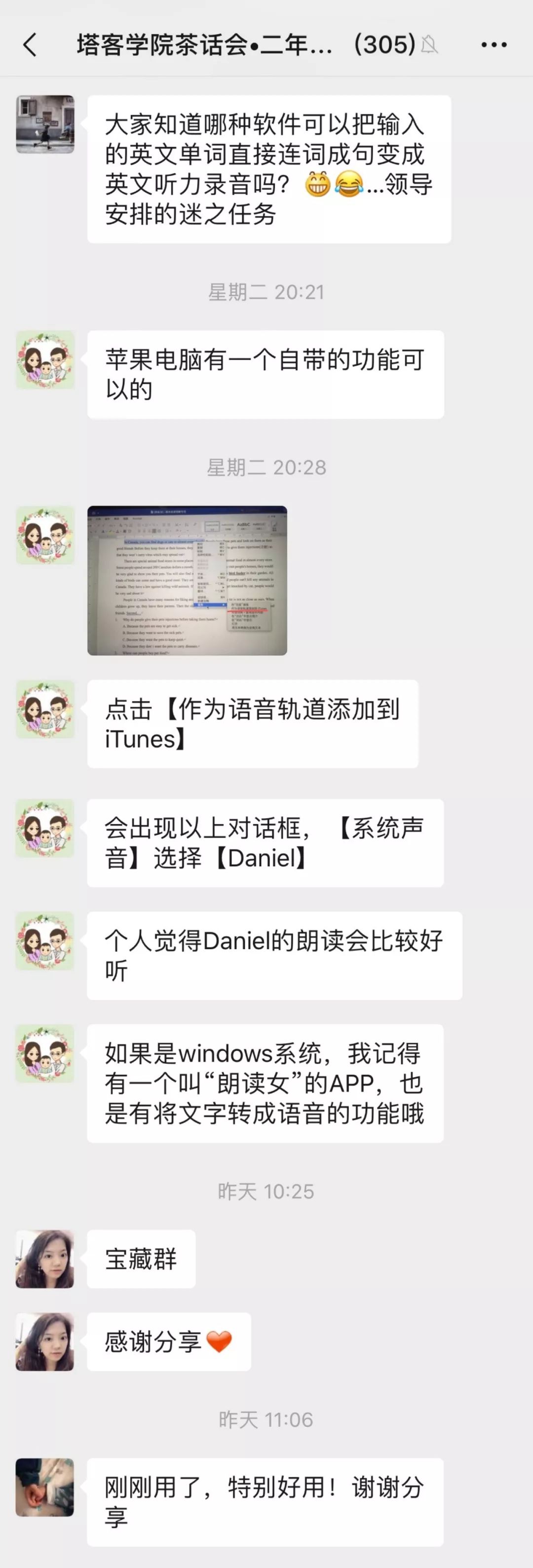 怎样加入英语教学团队,怎么加入英语社群
