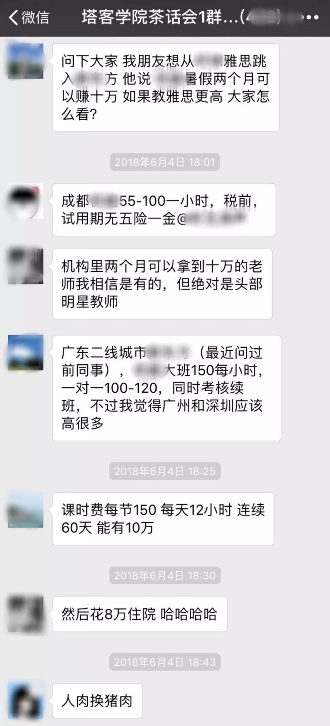 怎样加入英语教学团队,怎么加入英语社群