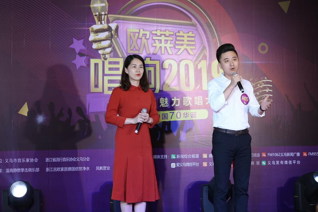 8月17日，欧莱美“唱响2019”歌唱大赛复赛圆满落幕