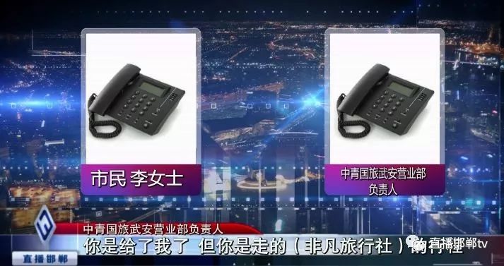 旅游遭遇转团且行程“缩水”去协商游客却在非凡国际旅行社内遭骂