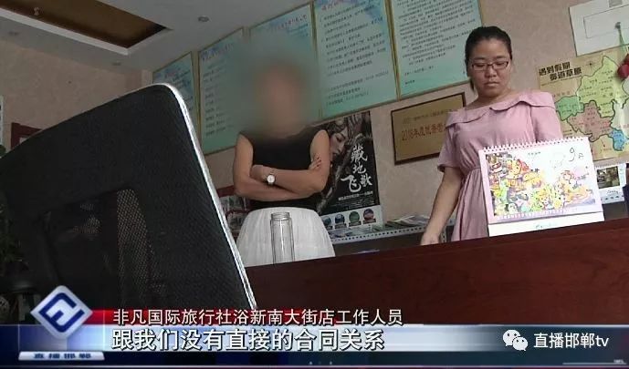 旅游遭遇转团且行程“缩水”去协商游客却在非凡国际旅行社内遭骂