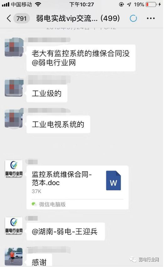 弱电维保主要是维保哪些内容,弱电维保是终身维保吗