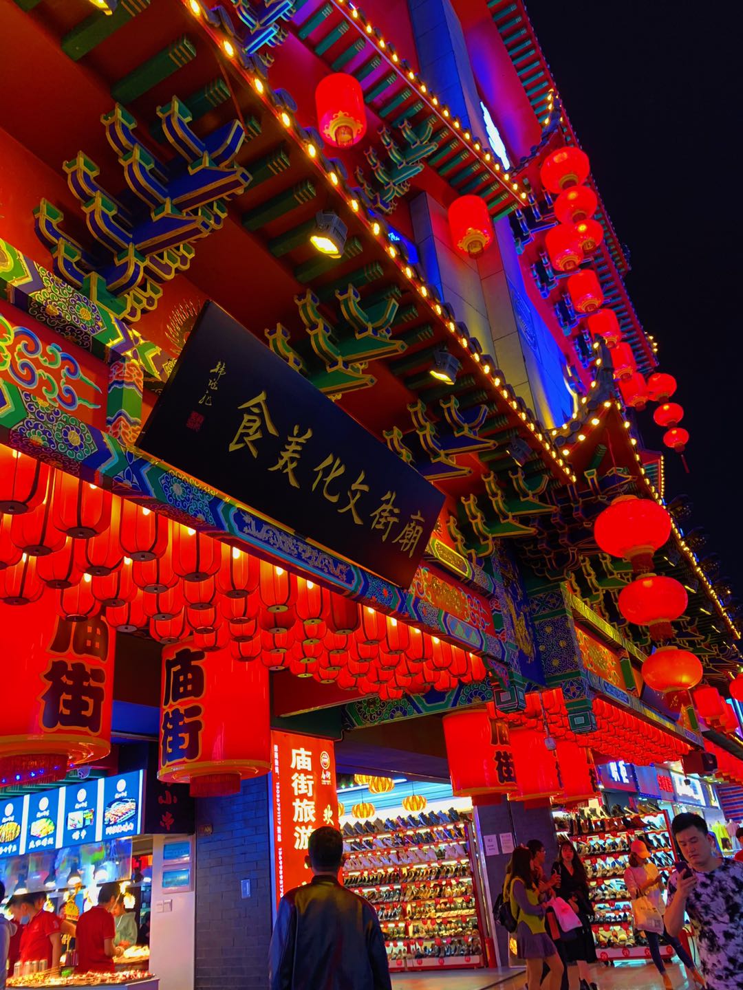 庙街商业有限公司,庙街商业管理有限公司