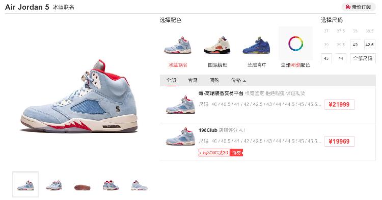 一夜之间价格暴涨还断货,aj5冰蓝值得买嘛