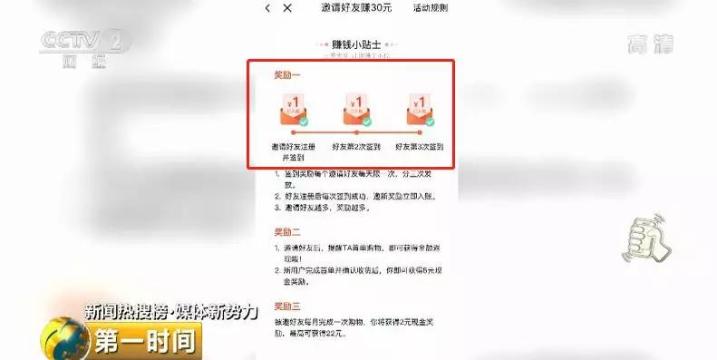 央视公布抖音挣钱,央视官方旗下赚钱软件