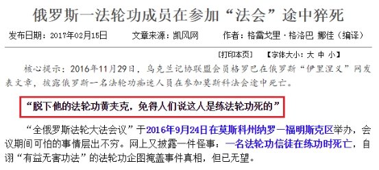 这些洋弟子也是被“*轮法**功”害死的