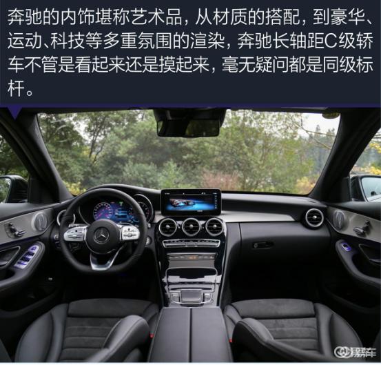 梅赛德斯奔驰c级车,长轴距c级轿车奔驰最新款