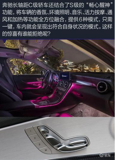 梅赛德斯奔驰c级车,长轴距c级轿车奔驰最新款