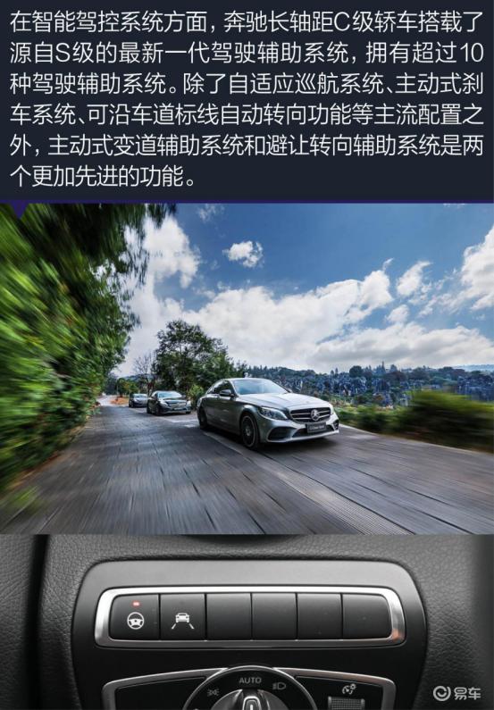 梅赛德斯奔驰c级车,长轴距c级轿车奔驰最新款