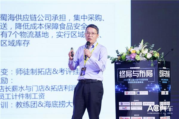 AC汽车直播｜野村综研朱四明：连锁企业关键成功要素剖析