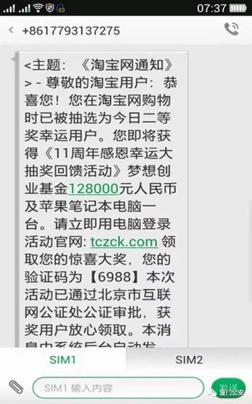 最新短信诈骗内容搞笑,诈骗短信搞笑合集