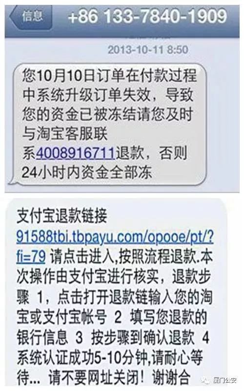 最新短信诈骗内容搞笑,诈骗短信搞笑合集