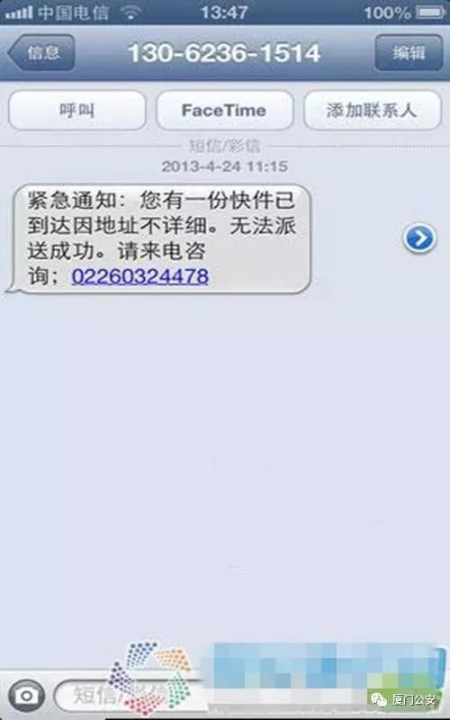 最新短信诈骗内容搞笑,诈骗短信搞笑合集