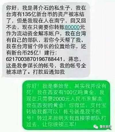 最新短信诈骗内容搞笑,诈骗短信搞笑合集