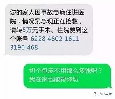 最新短信诈骗内容搞笑,诈骗短信搞笑合集