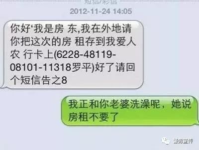 最新短信诈骗内容搞笑,诈骗短信搞笑合集