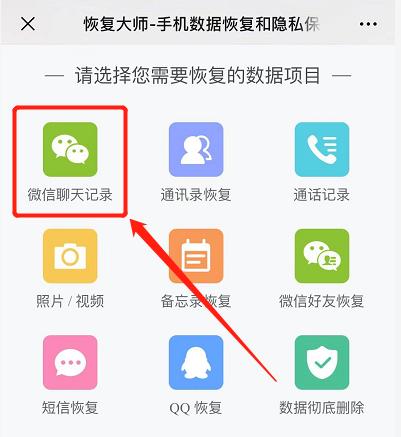 微信聊天记录删除了怎么恢复vivo,oppo手机怎样恢复微信的聊天记录