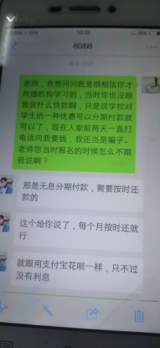尚德机构教育贷款可靠吗,尚德机构贷款怎么退