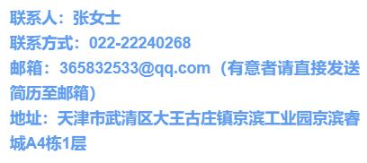 京滨工业园区最新招聘工作,京滨工业园招聘最新