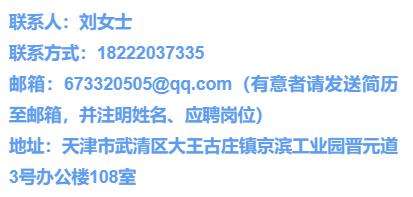 京滨工业园区最新招聘工作,京滨工业园招聘最新