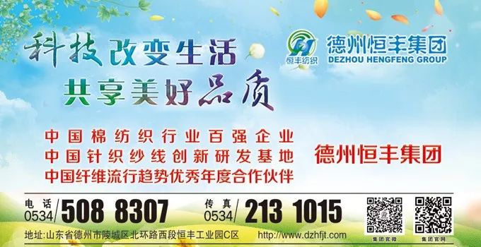 「有约」2019秋冬纱线展：更耐久、更环保的自然可降解棉纺纱
