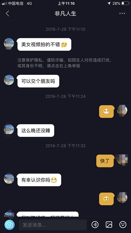紧急扩散骗局套路,紧急扩散短信诈骗案例