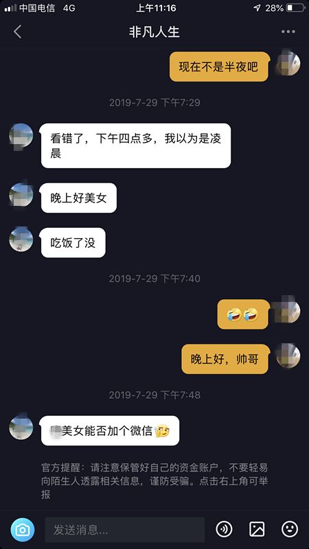 紧急扩散骗局套路,紧急扩散短信诈骗案例