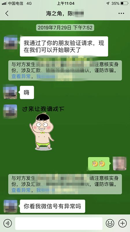 紧急扩散骗局套路,紧急扩散短信诈骗案例