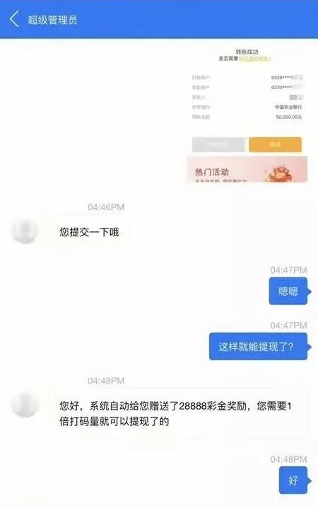 紧急扩散骗局套路,紧急扩散短信诈骗案例