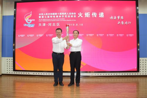 天津第十届残运会暨第七届特奥会,全国残运会暨特奥会