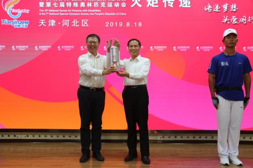 天津第十届残运会暨第七届特奥会,全国残运会暨特奥会